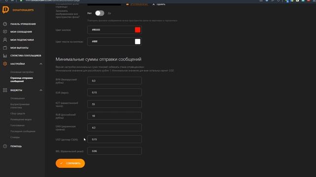 НАСТРОЙКА СТРИМА! КАЧЕСТВЕННЫЙ ЗВУК В OBS(ОБС) И НАСТРОЙКА ДОНАТОВ!!! смотреть онлайн