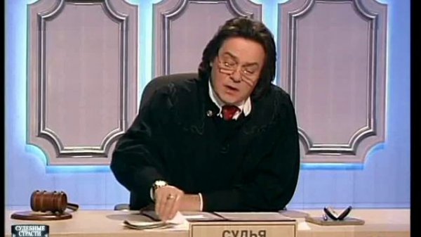 Судебные страсти. Борьба за ремонт / Crazy Court. The Struggle For Repair