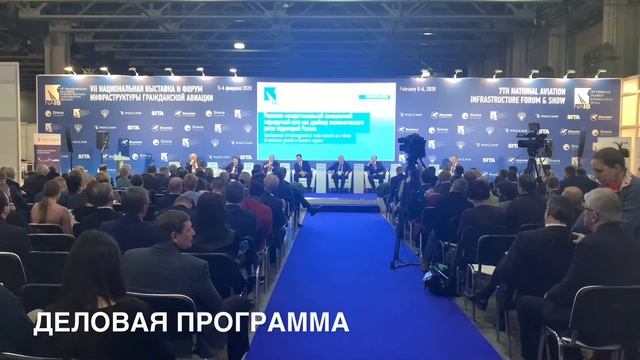 Рател Инжиниринг Завод ангаров и ворот Промышленные и авиационные на выставке NAIS 2020 смотреть онлайн