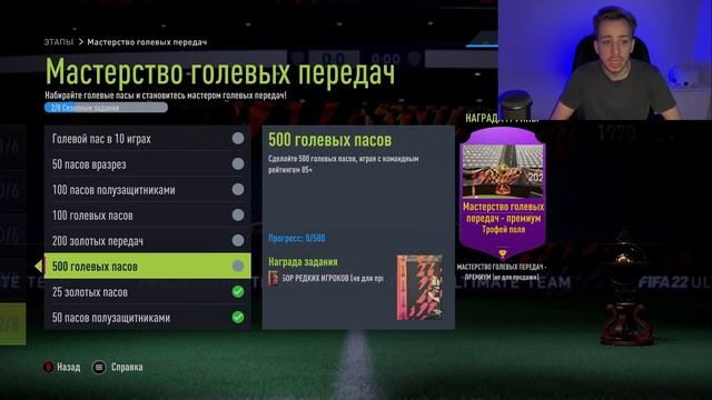 КАК ПОЛУЧИТЬ ХАЛЯВНЫЕ ПАКИ В ФИФА 22 \\ ПАКИ ЗА ЗАДАНИЯ FIFA 22 смотреть онлайн