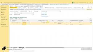 Схема учета НДС при импорте в 1С