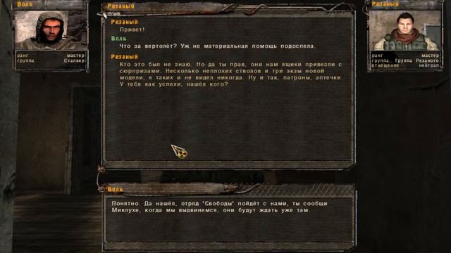 S.T.A.L.K.E.R Zachistka №7 Выбиваем вояк с агропрома.Финал!!! смотреть онлайн