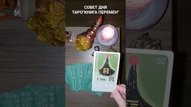 СОВЕТ ДНЯ/MARI FARTUNATA?#shorts #shortsvideo #советгадалки смотреть онлайн