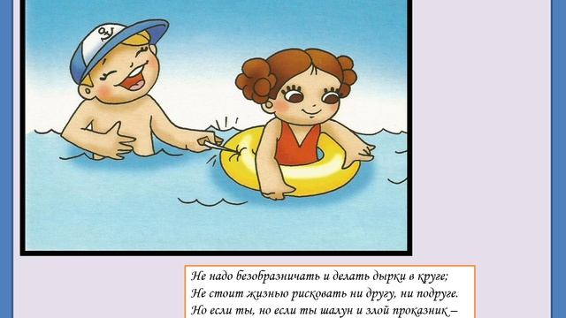 Опасность на водоеме.mp4