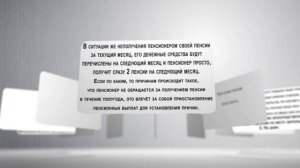 Получение пенсий через почту