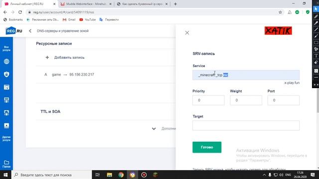 КАК СДЕЛАТЬ БУКВЕННЫЙ IP НА СЕРВЕРЕ MINECRAFT | БУКВЕННЫЙ ИП ДЛЯ СЕРВЕРА МАЙНКРАФТ смотреть онлайн