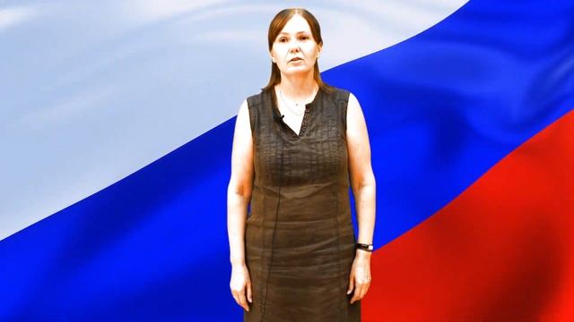 Стихотворение «Флаг России» от сотрудников Пушкинки смотреть онлайн