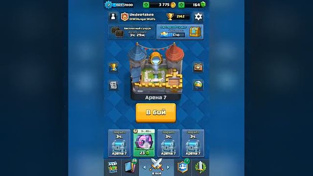 КАК ПОЛУЧИТЬ ЛЕГЕНДАРНУЮ КАРТУ В CLASH ROYALE! смотреть онлайн