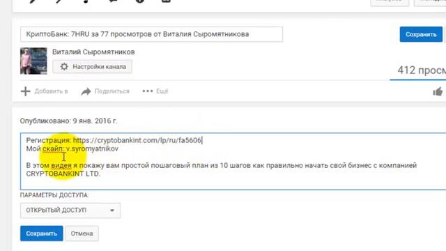 Криптобанк Акция 7HRU за 77 просмотров на Ютубе от Лены Романец смотреть онлайн