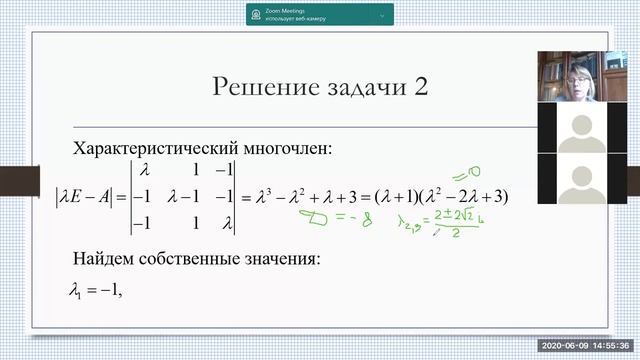 Нормальные преобразования евклидовых пространств смотреть онлайн