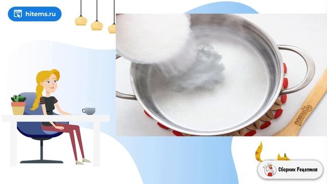 Сборник рецептов