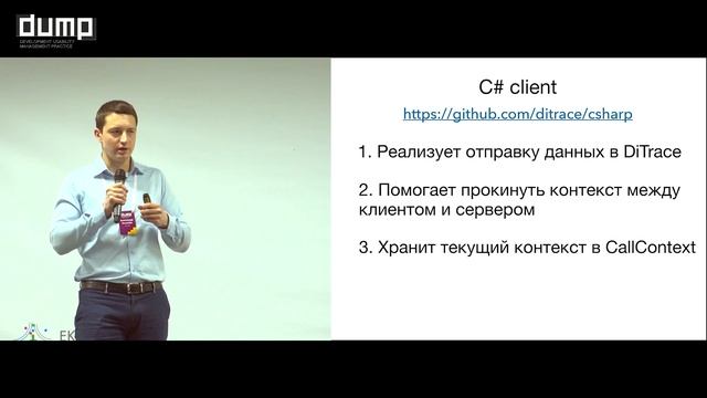 Профилирование распределенных систем смотреть онлайн