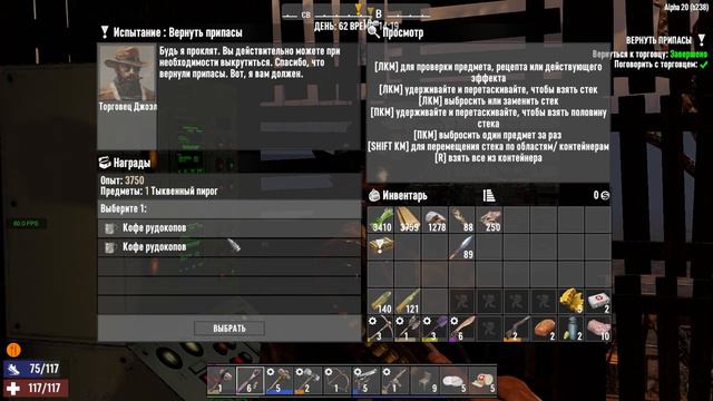 083. 7 Days to Die Alpha 20. Мир 1. Жизнь 6. День 62 [20220212] смотреть онлайн