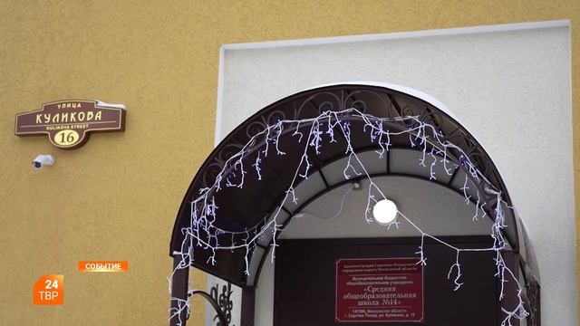 Школе №14 возвратят лепнину смотреть онлайн