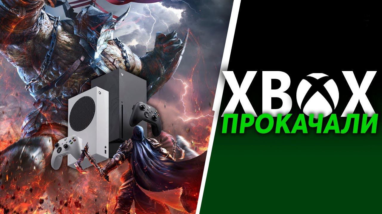 Xbox стал ещё ЛУЧШЕ | Улучшенная производительность и 4К интерфейс для Xbox Series X!