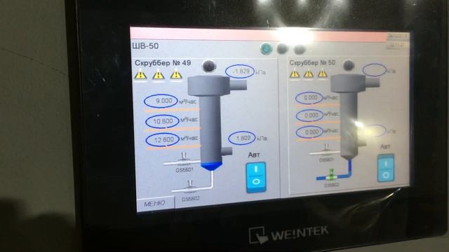 Мокрый промышленный пылеуловитель для удаления мелкодисперсных механических примесей: пусконаладка смотреть онлайн