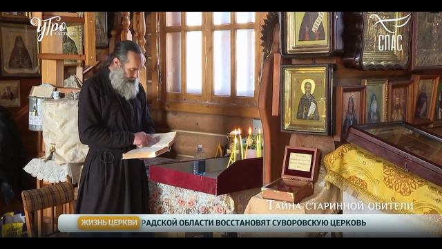 Утро на Спасе - в Чуркинском монастыре нашли подземную полость, размером со станцию метро, 26.03.24 смотреть онлайн