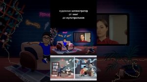 #рисуем #иллюстратор #художник #топ #тренды #shorts https://mult.studio/