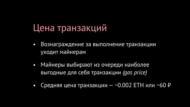#Backend, Никита Баксаляр, Блокчейн с человеческим лицом: децентрализованные приложения смотреть онлайн