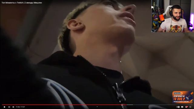 РЕАКЦИЯ НА : Топ Моменты с Twitch | 2 звезды Мишлен | стил смотреть онлайн