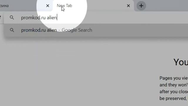 Промокод AlienBike