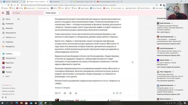 Расширение savefrom.net вирус ?