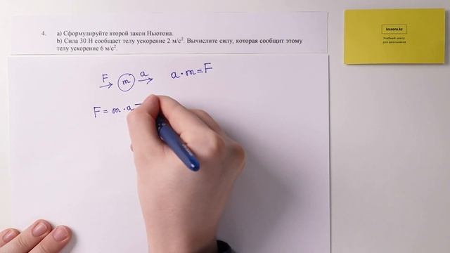 4. Физика, 9 класс, СОР за II четверть смотреть онлайн
