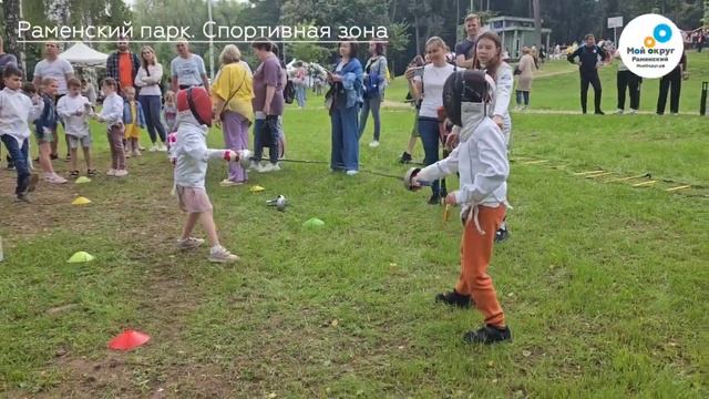 Локации Раменского парка смотреть онлайн