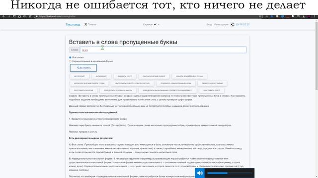 Текстовод - лучший сервис для работы с текстом смотреть онлайн