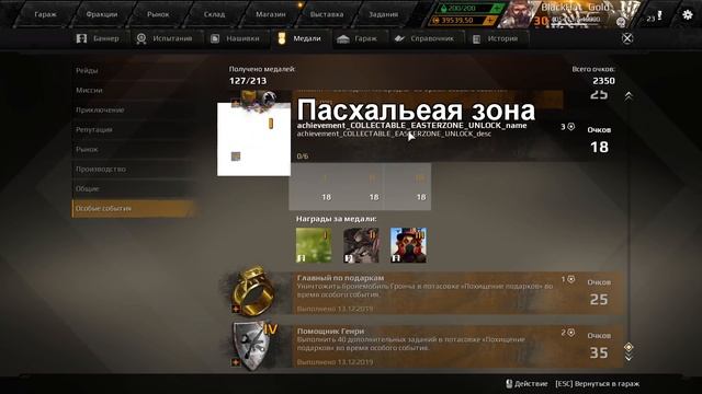 TEST SERVER подробно. ГЛУШИЛКА! Новый набор Нерф Ховеров Пасха смотреть онлайн