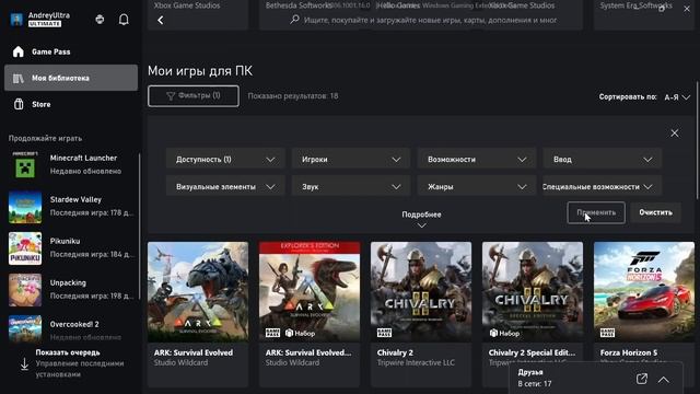 XBOX GAME PASS на пк или обзор приложения xbox на пк смотреть онлайн
