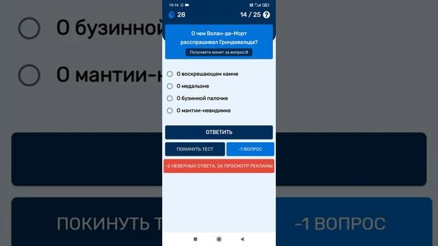 braim викторина на деньги ответы/ brain викторина на деньги ответы /Гарри Поттер и дары смерти смотреть онлайн