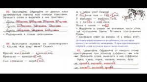 ГДЗ рабочая тетрадь по русскому языку  4 класс Страница. 43  Канакина