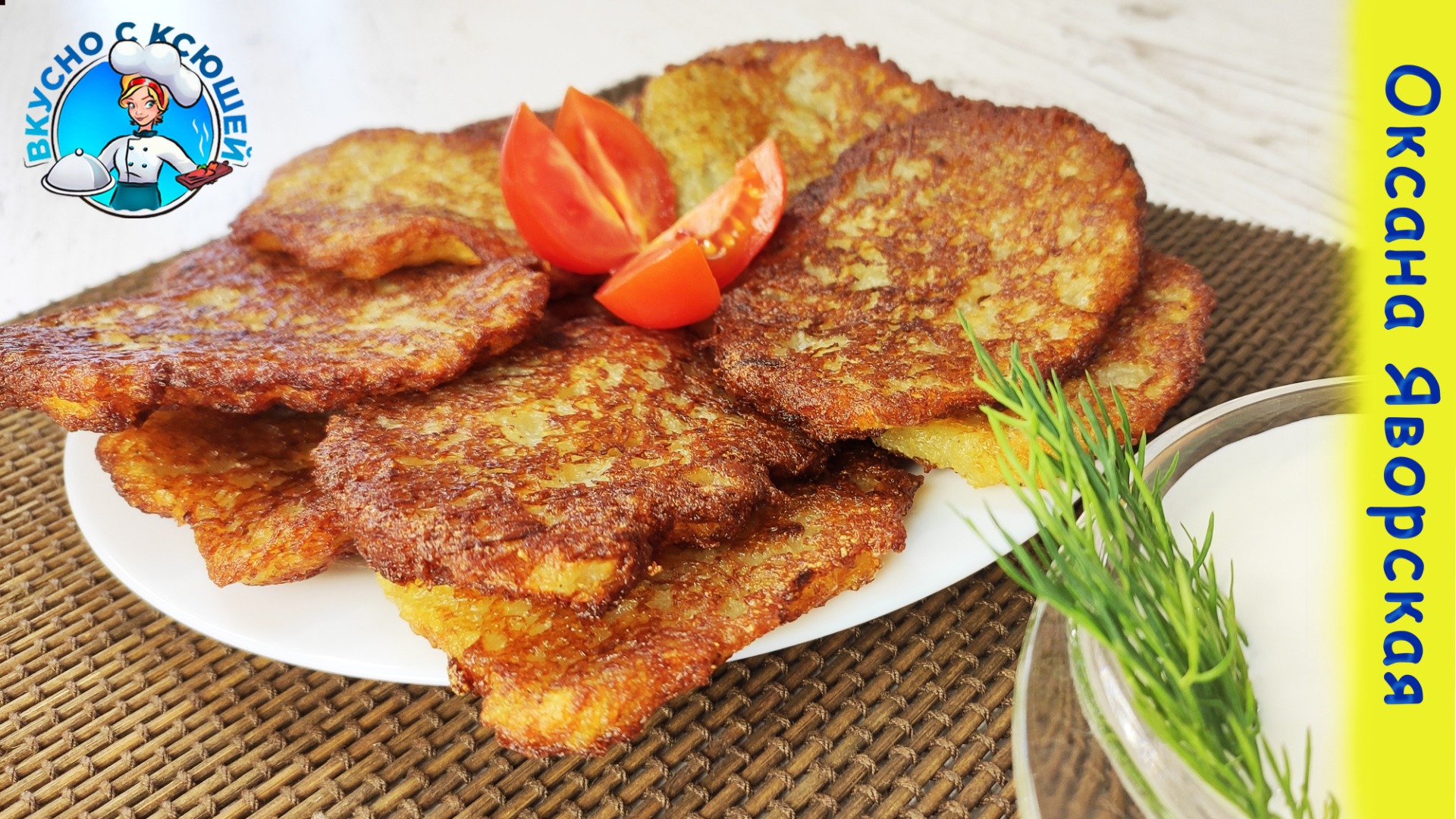 Пошаговый рецепт драников класический. Вкусные драники из картошки. Деруны - состав и приготовление