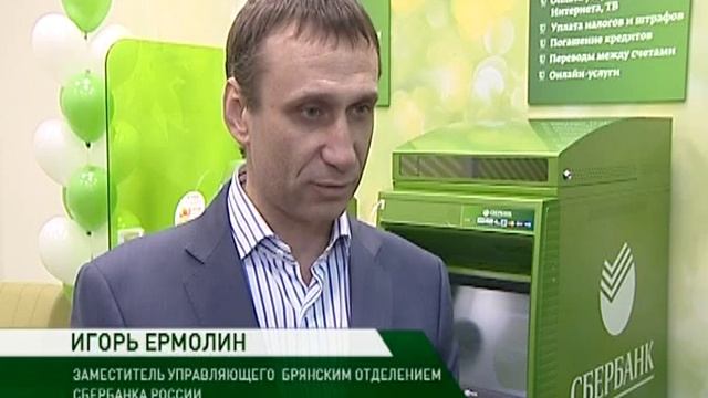 сбербанк офис в сбербанке_25_03_13 смотреть онлайн