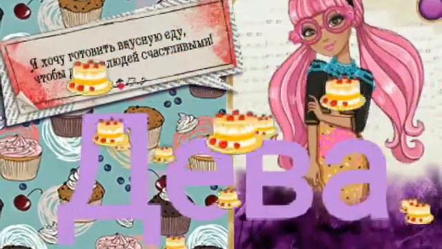 Кото ты из Эвер Автер по знаку зодиака? смотреть онлайн