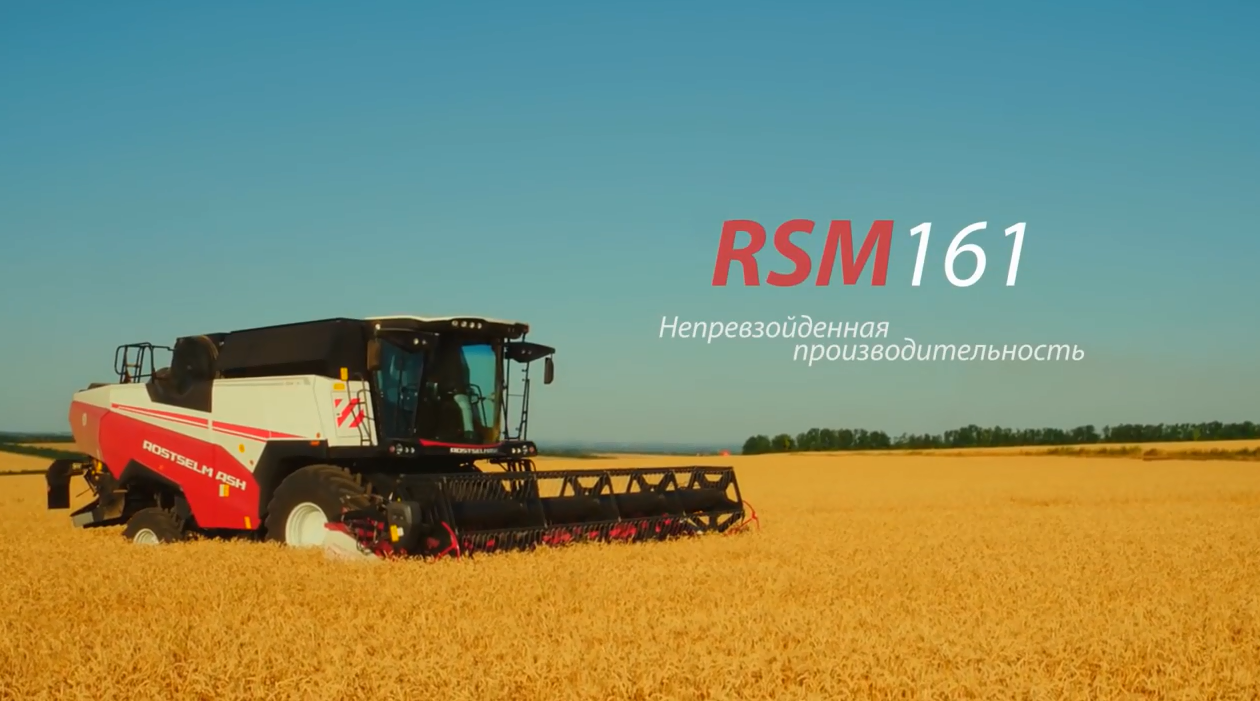 Зерноуборочный комбайн RSM 161_ непревзойденная производительность.mp4 смотреть онлайн