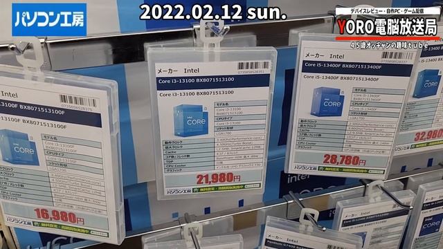 グラボ・パーツ 在庫と価格調査 Intel Arc を探せ！京都には売ってないの？！vol.132 смотреть онлайн