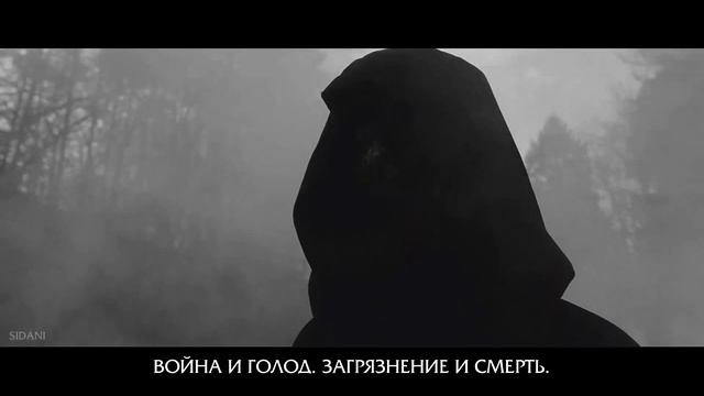 Four Horsemen // Good Omens // Villain [+rus sub] смотреть онлайн
