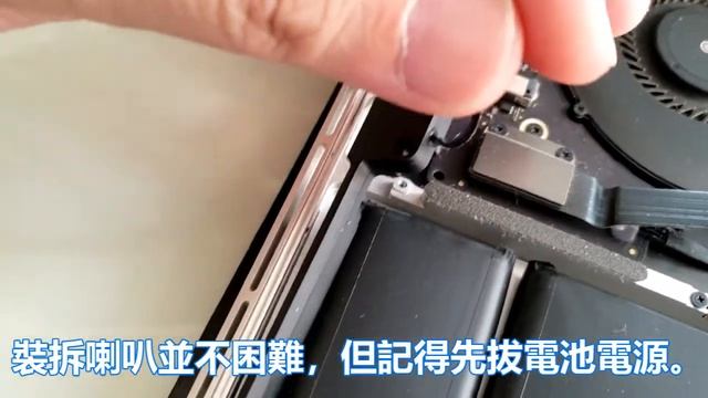 MacBook Pro (Mid 2014) 40元解決刺耳破音 смотреть онлайн