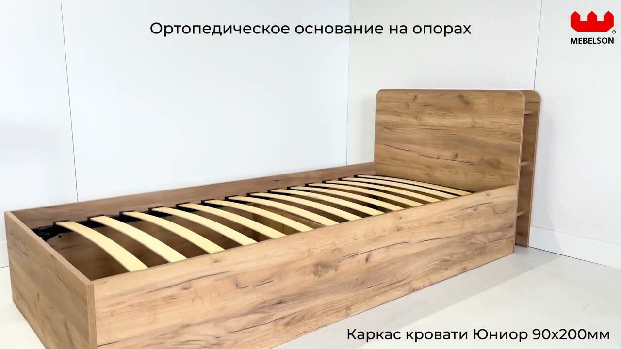 ЮНИОР Кровать смотреть онлайн