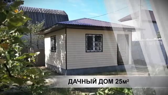 Как быстро построить _ дачный дом смотреть онлайн