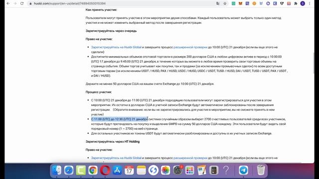 PRIMELIST GamesPad (GMPD) НА HUOBI GLOBAL | КАК ПРИНЯТЬ УЧАСТИЕ | ТОКЕН (HT) смотреть онлайн