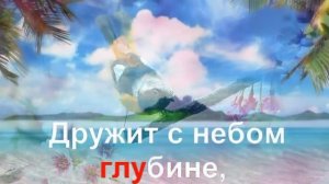 KARAOKE Дружат Дети Всей Земли КАРАОКЕ.mp4.mp4