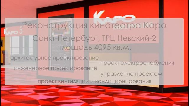 кинотеатр каро смотреть онлайн