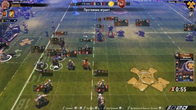 D4: insecta [FirstAid24] VS 12 Стульев [Shwed14] смотреть онлайн