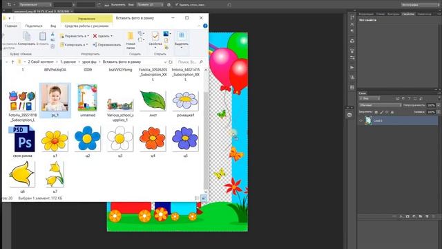 Как вставить фото в готовую рамку смотреть онлайн