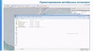 Запись вебинара - ТИМ ПРОЕКТИРОВАНИЕ