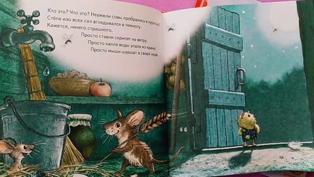 Не хочу спать! Сказка для маленьких совят смотреть онлайн