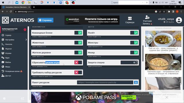 Как бесплатно создать сервер в Minecraft смотреть онлайн